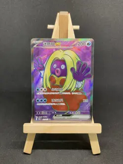 Pokemon Chinese 151 - Full Art Jinx EX 183/151 NM - Image 1