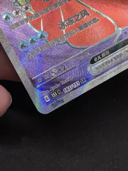 Pokemon Chinese 151 - Full Art Jinx EX 183/151 NM - Image 4