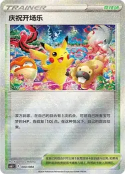 Pokemon Simplified Chinese CS6.1C-004/004 Festival Celebration Pikachu - Image 1