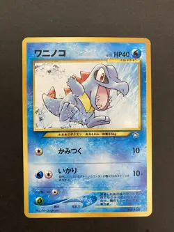 [P118] Pokemon Neo Premium Card Set Vintage Totodile Croconaw Croconaw - Image 3