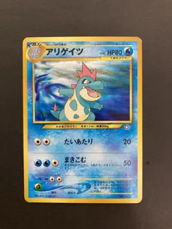 [P118] Pokemon Neo Premium Card Set Vintage Totodile Croconaw Croconaw - Image 5