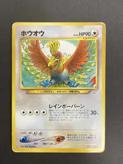 [P106]Pokemon cards Ho-Oh No.250 Premium File Neo 3 Revelation vintage Old Back - Image 1