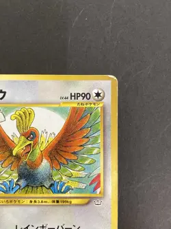 [P106]Pokemon cards Ho-Oh No.250 Premium File Neo 3 Revelation vintage Old Back - Image 3
