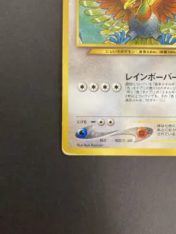 [P106]Pokemon cards Ho-Oh No.250 Premium File Neo 3 Revelation vintage Old Back - Image 4