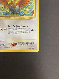 [P106]Pokemon cards Ho-Oh No.250 Premium File Neo 3 Revelation vintage Old Back - Image 5