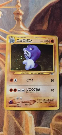[NM] Poliwrath Pokemon Card Japanese No.062 2000 Neo Discovery Vintage Holo 20A5 - Image 1