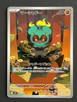 Combined Shipping Pokemon Card Marshadow 069/063 AR M1l: Mega Brave Japanese - Image 1