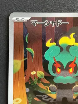 Combined Shipping Pokemon Card Marshadow 069/063 AR M1l: Mega Brave Japanese - Image 2