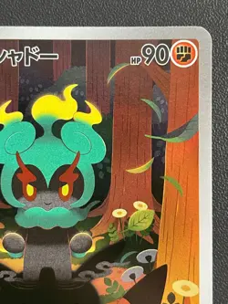 Combined Shipping Pokemon Card Marshadow 069/063 AR M1l: Mega Brave Japanese - Image 3