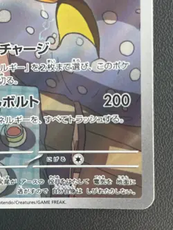 Combined Shipping Pokemon Card Raichu 074/071 AR Sv2d: Clay Burst Japanese - Image 4
