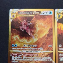 Giratina Arceus Palkia Dialga UR Set VSTAR Universe Pokemon Card Japan near mint - Image 2