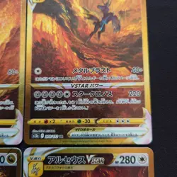 Giratina Arceus Palkia Dialga UR Set VSTAR Universe Pokemon Card Japan near mint - Image 5