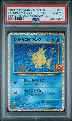 2021 POKEMON JPN PROMO CARD PACK 25TH ANV ED #010 SHINING MAGIKARP-HOLO PSA 10 - Image 1