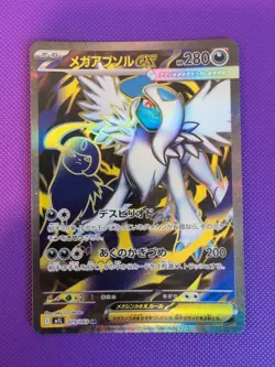Mega Absol EX Holo Rare Pokemon Card 079/068 Japanese Version - Image 1