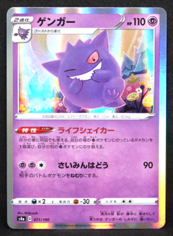 Gengar Holo 2020 S4a 071/190 C Nintendo Pokemon Card Japanese F/S - Image 1