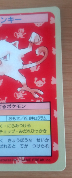 Pokemon Card Japanese Top sun Mankey 1995 vintage from Japan - Image 2