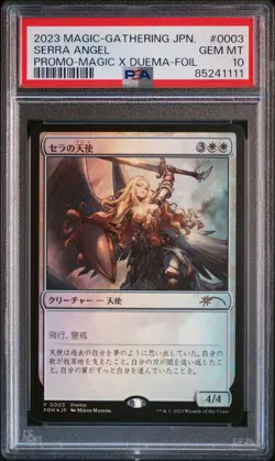 2023 MTG JPN PROMO MAGIC X DUEL MASTERS-FOIL #0003 SERRA ANGEL PSA 10 - Image 1
