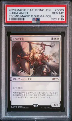 2023 MTG JPN PROMO MAGIC X DUEL MASTERS-FOIL #0003 SERRA ANGEL PSA 10 - Image 1