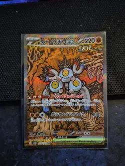 Sandy Shocks EX 215/187 SAR sv8a Pokemon TCG Japanese - Image 1