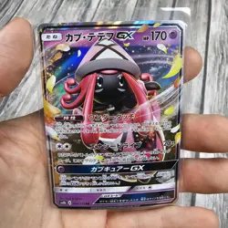 Pokemon Japanese TCG Tapu Lele GX 60/145 SM-Guardians Rising Ultra Rare NM - Image 1