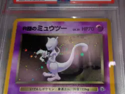 1999 Pokemon Japanese Gym 2 Rockets Mewtwo Holo #150 PSA 9 MINT - Slight Swirl - Image 5