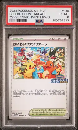 2023 POKEMON JAPANESE SV-P PROMO #110 CELEBRATION FANFARE PSA 6 - Image 1