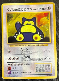 Hungry Snorlax pokemon Card Japanese No.143 CD Promo Holo Old Back - Image 1