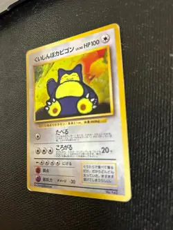 Hungry Snorlax pokemon Card Japanese No.143 CD Promo Holo Old Back - Image 2