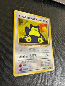 Hungry Snorlax pokemon Card Japanese No.143 CD Promo Holo Old Back - Image 3