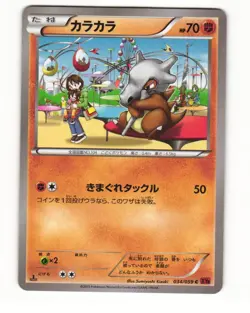 Cubone 034/059 XY8 Red Flash Common Near Mint Japanese Pokemon Card - Image 1