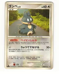Munchlax DPBP#173 DP1 Space Time Creation Rare HP Japanese Pokemon Card - Image 1