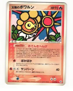 Sunny Castform 019/083 ADV Undone Seal Rare Heavy Played Japanese Pokemon Card - Image 1