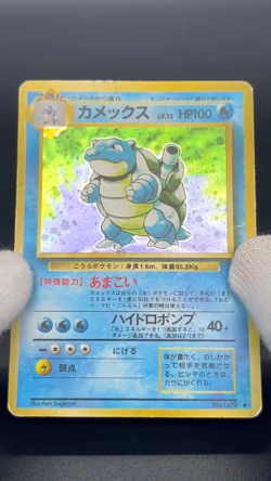 (LP/MP) 7Set Blastoise Dark Team Rocket & Base Set & Squirtle deck Pokemon Card - Image 2