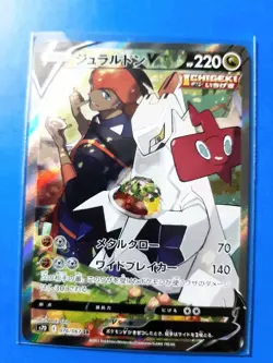 Pokemon Card Japanese Raihan's Duraludon V SR sa 076/067 S7D HOLO Full art - Image 1