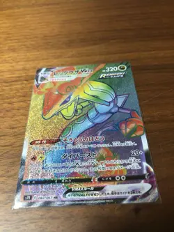 Rayquaza VMAX Pokemon Card Holo HR 082/067 s7R Blue sky Stream - Image 1