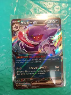 Gengar ex 047/071 RR Holo sv5K Japanese Pokemon Card - Image 2