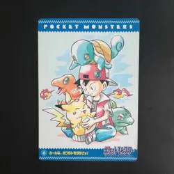 SR! 1996 Pokemon Jumbo Card Carddass - Ken Sugimori Bandai Japanese - Image 1