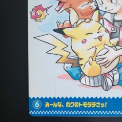 SR! 1996 Pokemon Jumbo Card Carddass - Ken Sugimori Bandai Japanese - Image 4