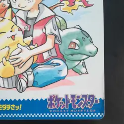 SR! 1996 Pokemon Jumbo Card Carddass - Ken Sugimori Bandai Japanese - Image 5