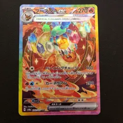 Flareon EX SAR 202/187 SV8a Terastal Fes ex Pokemon Card Japanese 2024 - Image 1