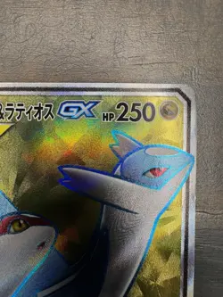 CLEAN Latias & Latios GX Pokemon Card Japanese 104/095 SM9 SR Tag Bolt NM - Image 2