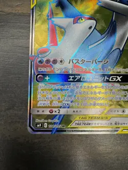 CLEAN Latias & Latios GX Pokemon Card Japanese 104/095 SM9 SR Tag Bolt NM - Image 4
