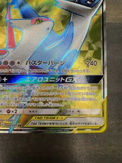 CLEAN Latias & Latios GX Pokemon Card Japanese 104/095 SM9 SR Tag Bolt NM - Image 5