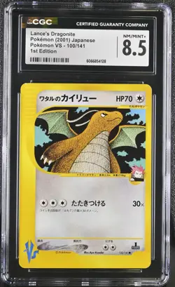 CGC 8.5 Lance's Dragonite Japanese VS Series 100/141 1st Edition Pokemon Card - Image 1