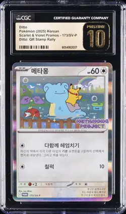 2025 POKEMON KOREAN S&V PROMOS - DITTO: QR STAMP RALLY DITTO CGC 10 PRISTINE - Image 1