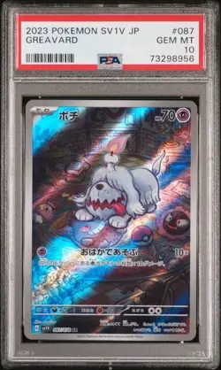 2023 POKEMON JPN SV1V-VIOLET EX ART RARE #087 GREAVARD PSA 10 - Image 1