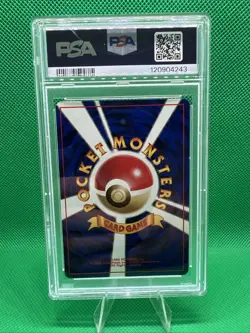 1996 POKEMON JPN BASIC #25 PIKACHU PSA 9 - Image 2