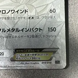 Dialga EX 019/018 2014 XYB Hyper Metal Chain Deck Pokemon Japanese MINTY! - Image 2