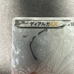 Dialga EX 019/018 2014 XYB Hyper Metal Chain Deck Pokemon Japanese MINTY! - Image 4