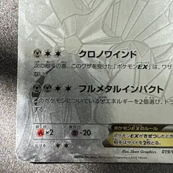 Dialga EX 019/018 2014 XYB Hyper Metal Chain Deck Pokemon Japanese MINTY! - Image 5
